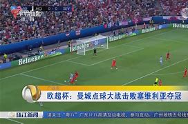 欧超杯赛程吃紧；布鲁克林篮网清晨完成体检；质疑声仍在；赛季目标并未改变的简单介绍