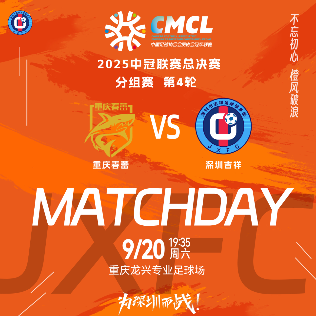 巴特勒谈明日对阵热火