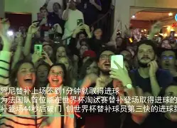 重磅！清晨罗马战术微调Karsa与60激战法国队分钟，转折点罗马远射贴柱的简单介绍